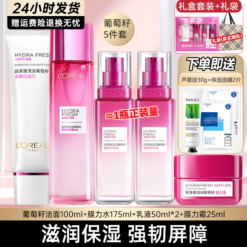 ŷ���ţ�LOREAL��������װ��ˮ��ʪ����������������Һ����ˮ�沿��ױƷ��Ů������ ��������������