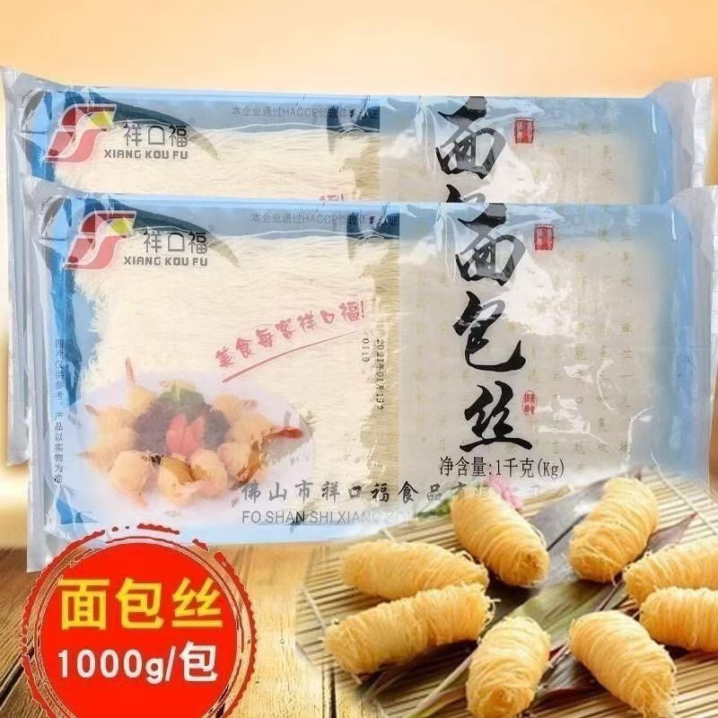 祥口福面包絲冷凍面包絲長絲袋裝 裹粉鳳尾包蝦 整箱商用油炸金絲 /袋 1kg