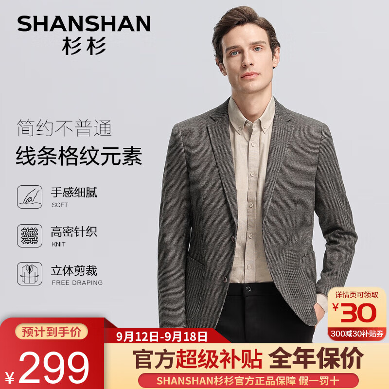 杉杉（SHANSHAN）西服男秋季新款商务休闲百搭平驳领西装上班单西复古衣服通勤正装 咖色 180