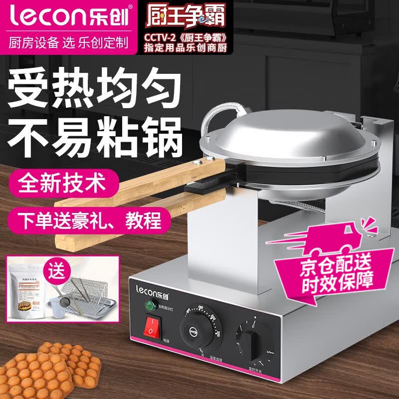 乐创（lecon）鸡蛋仔机商用港式qq蛋仔机家用电热燃鸡蛋饼机器烤饼机 旋钮温控款|【不含创业礼包】|送教程怎么样,好用不?