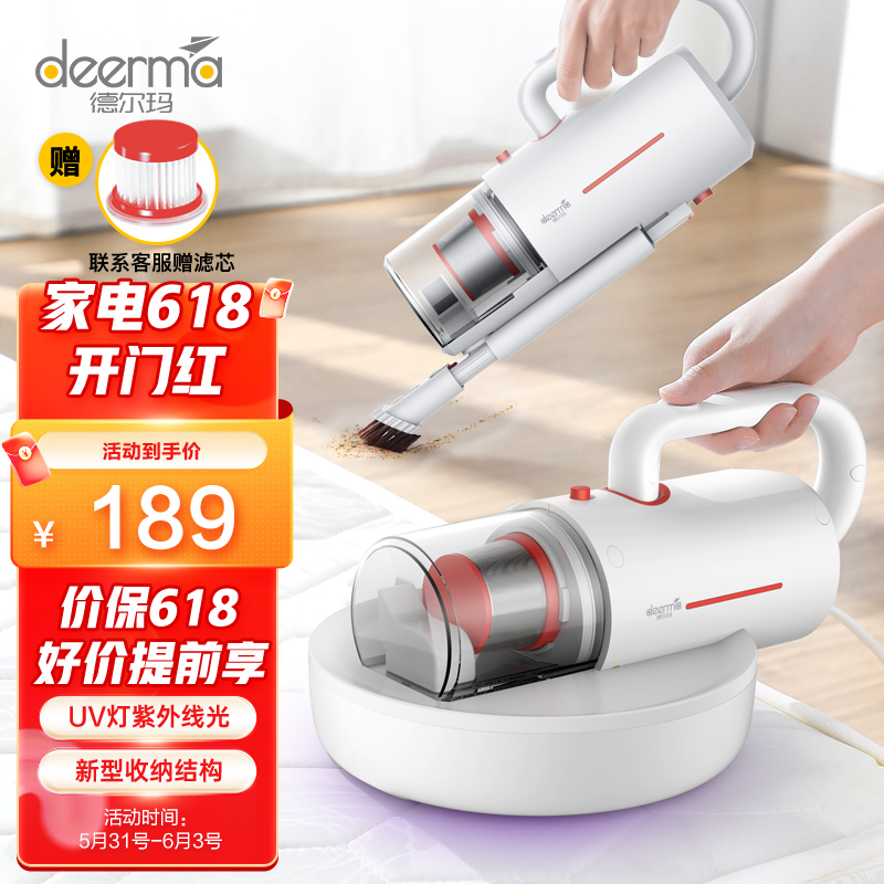 德尔玛（Deerma）CM1300 除螨仪车载吸尘两用家用床上小型手持紫外线多功能除螨仪 杀菌去螨虫神器