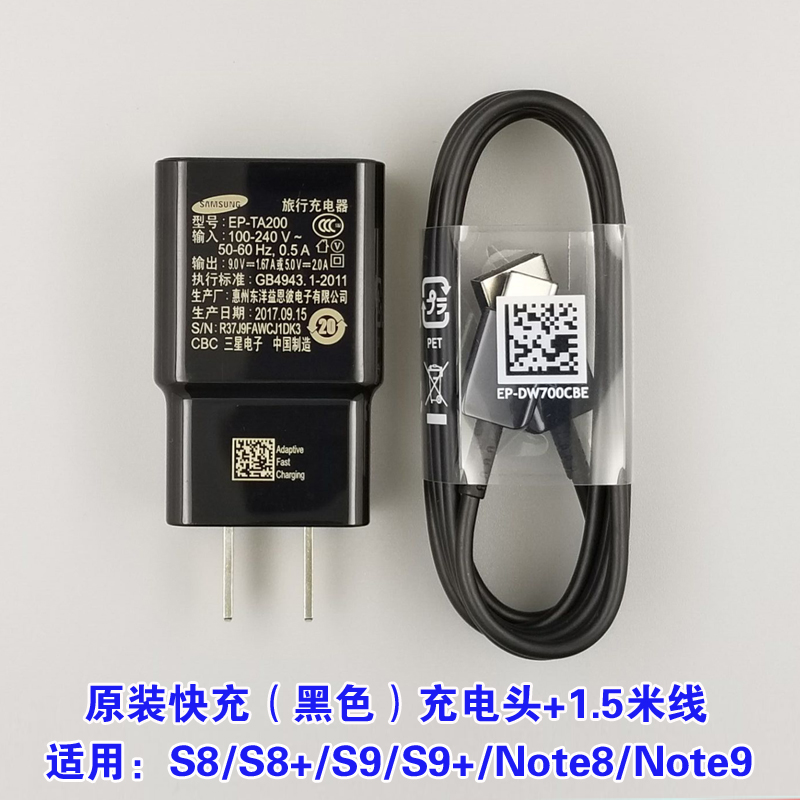 三星note8充电器,红米note8充电器 三星s8充电器原装a52 note8 s9充电器s10手机数据线a51快充头 原装