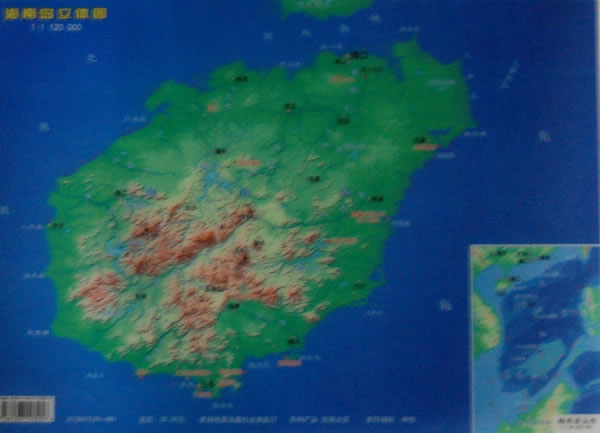 海南岛立体图(1:1120000) 星球地图出版社