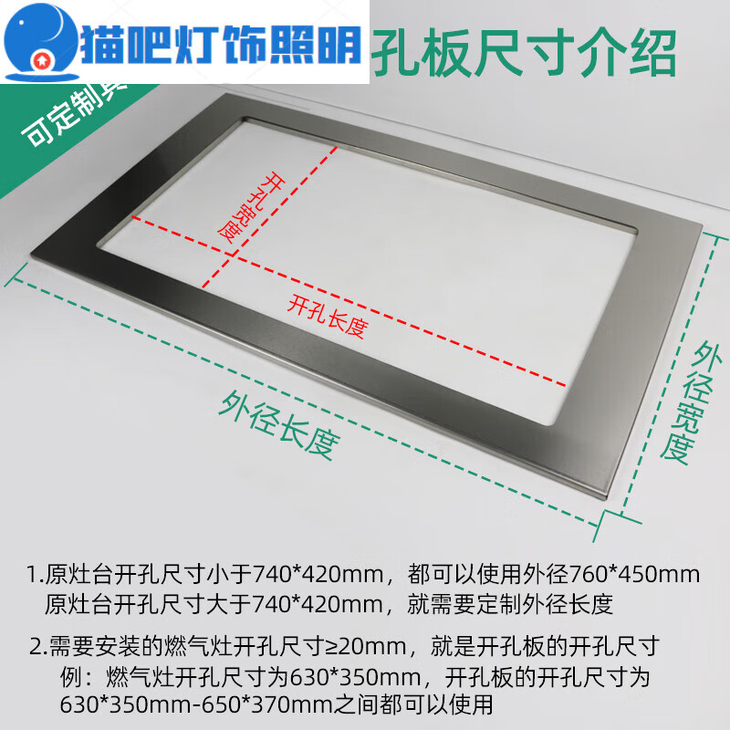 改小灶台开孔缩小煤气灶嵌入式燃气灶大孔改小灶台开孔 单灶尺寸定做