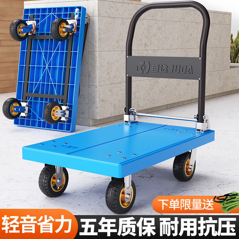 巨达小推车拉货拖板车折叠平板车家用拉车快递手推车搬运车