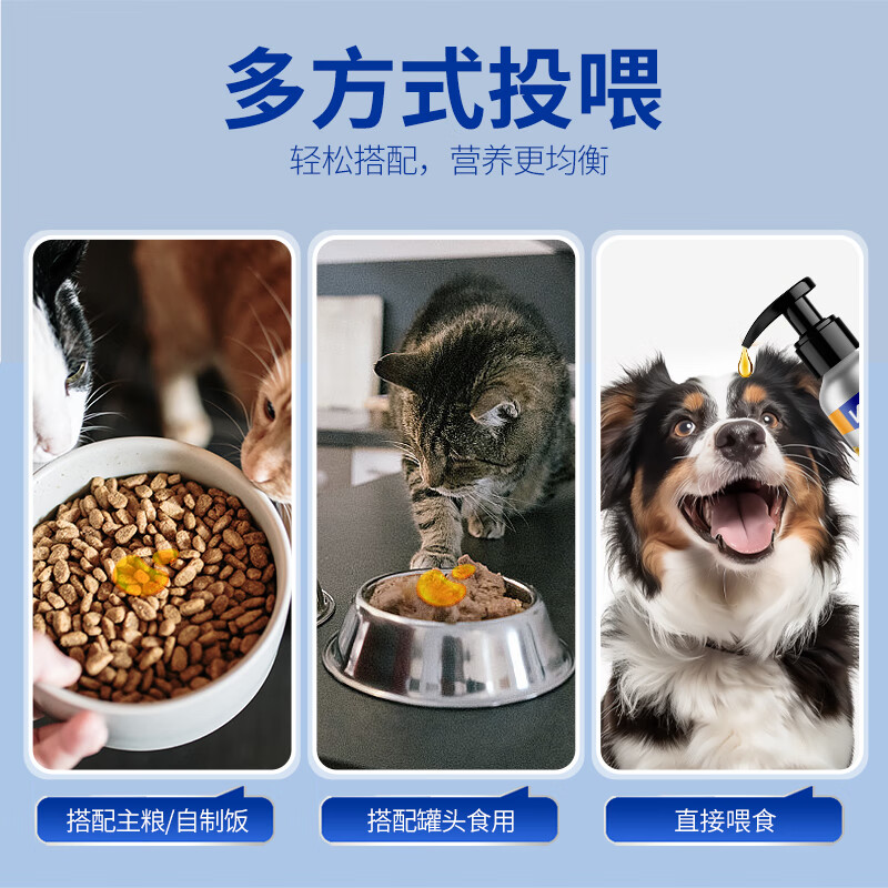 海正动保 泵压猫咪鱼油60ml狗狗通用高纯度