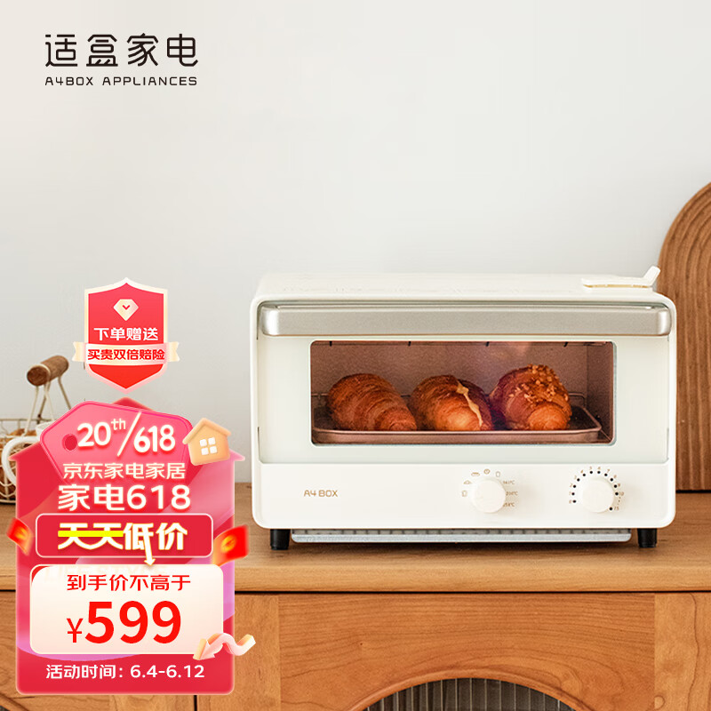 适盒（A4BOX）适盒A4BOX网红蒸汽烤箱免预热小型迷你日本复古烘焙电烤箱家用烤面包小烤箱白色