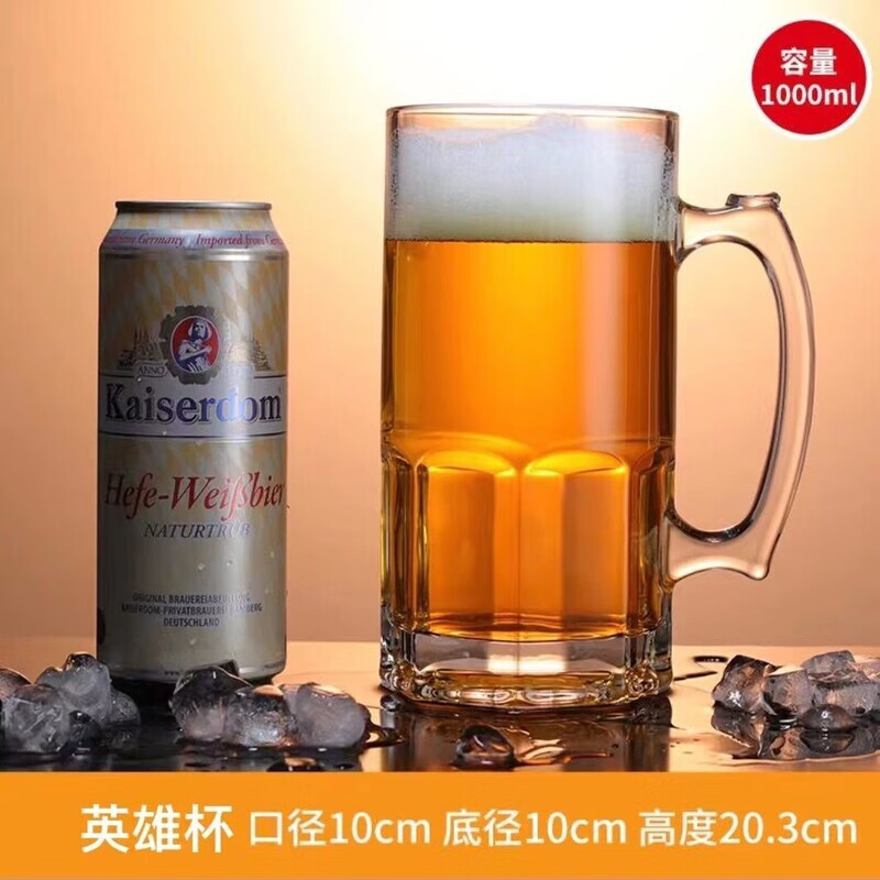 宜乐舒扎啤杯超大2000ml加厚英雄杯带把容量玻璃杯 ktv酒吧啤酒杯子
