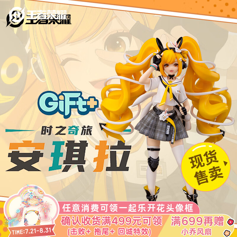 王者荣耀官方正版周边【安琪拉-时之奇旅】景品手办(可爱摆件生日礼物)怎么看?