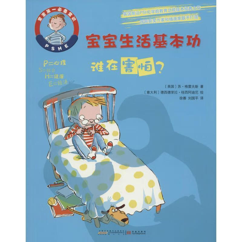 宝宝生活基本功【稀缺图书,放心购买】