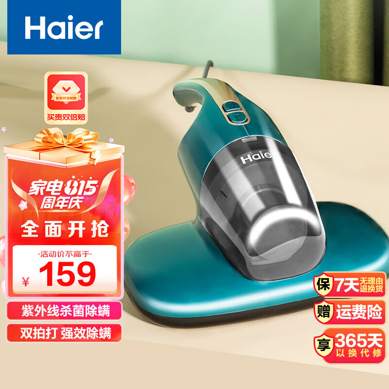 海尔Haier 除螨仪紫外线杀菌除螨手持床上家用吸尘太空舱旋风吸非无线双拍打 绿色