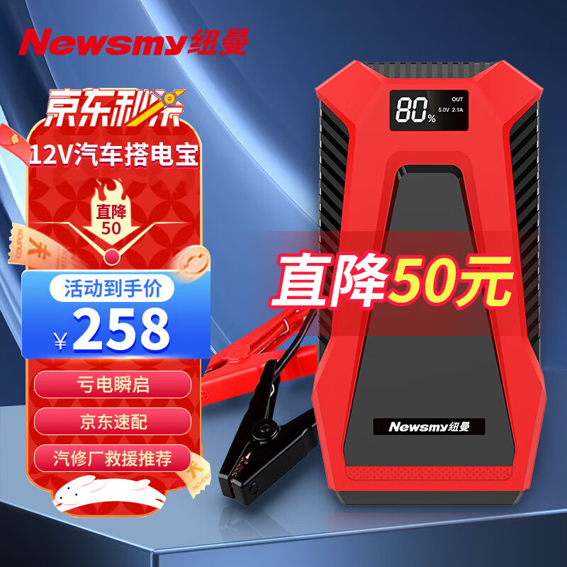 测评比较知道纽曼S400L户外电源使用靠不靠谱，用了二星期经验分享