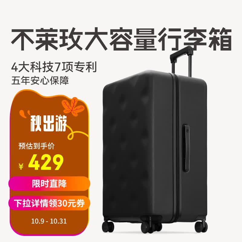 不莱玫大容量行李箱22英寸plus拉杆箱男旅行箱女学生托运密码箱 黑色怎么看?