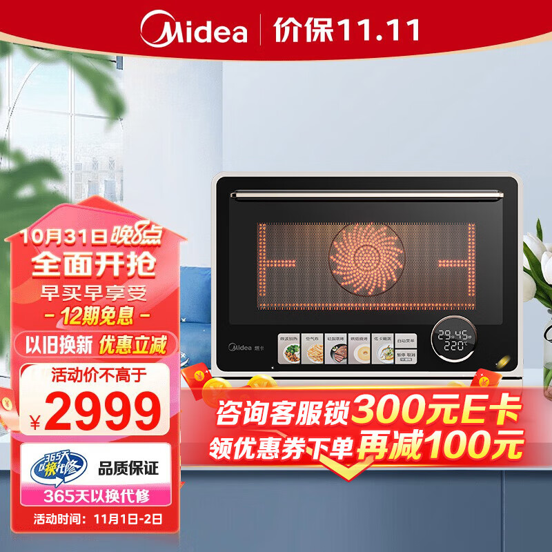 美的（Midea）寻味Pro系列 微蒸烤炸台式一体机 304不锈钢内胆 空气炸蒸烤箱电烤箱 家用变频微波炉 杏色（G21）高性价比高么？