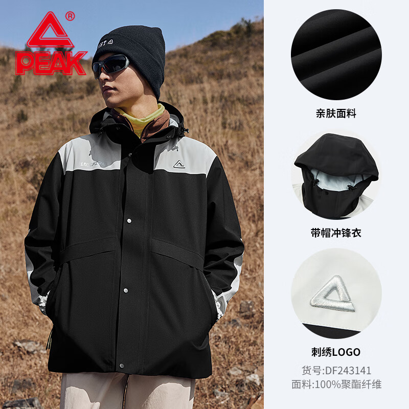 匹克(PEAK)运动外套男驭水冲锋防泼水梭织风衣男户外夹克休闲服男宽松版外套 黑色(尺码偏大,建议拍小一码) XL 京东折扣/优惠券