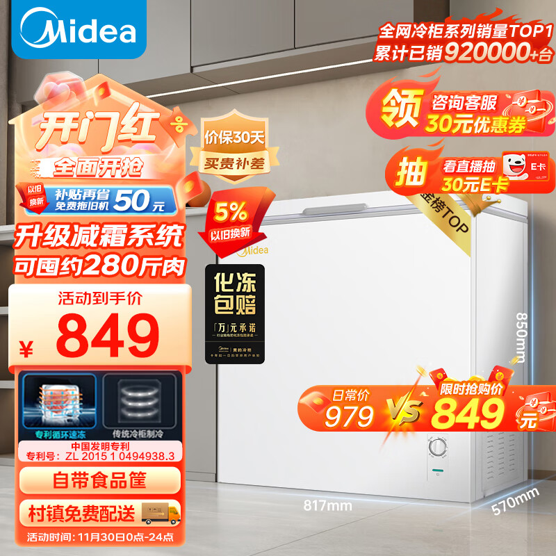 京东数码家电 2023-11-30 - 第6张 | 最新购物优惠券 京东数码家电 2023-11-30 - 第6张 | 最新购物优惠券