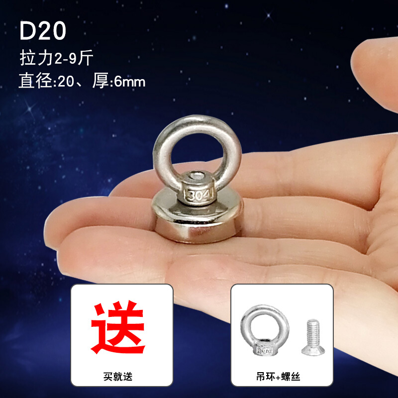 迦南歌基强力磁铁钕铁硼吸铁石圆形大号高强度銣钕打捞强磁吸铁器吊环