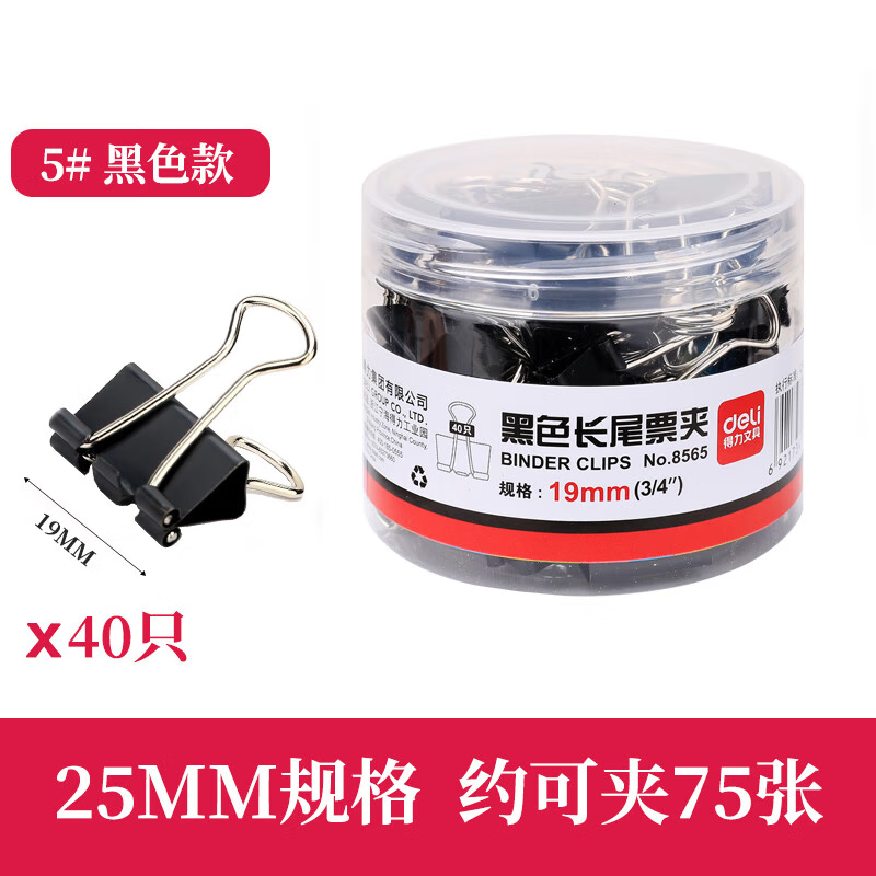 黑色燕尾夹盒装长尾票夹鱼尾夹长尾夹子办公文具用品燕尾夹文件夹