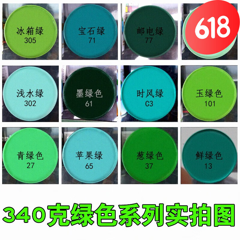 合信源(hexinyuan)绿色自动喷漆汽车墨绿色邮电绿自喷漆涂鸦青绿色鲜