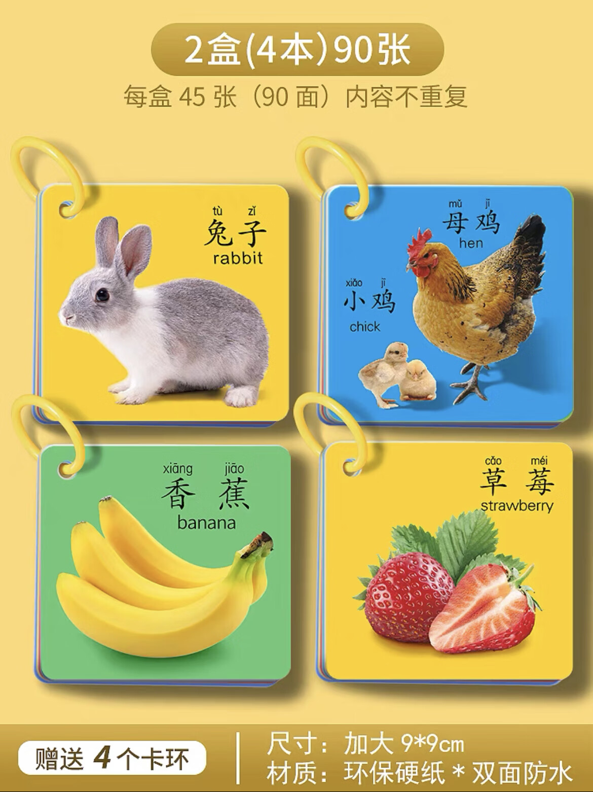 玩具0-1-2岁6闪卡识图认知卡片绘本 0-6岁2盒:动物 果蔬【加厚大卡9