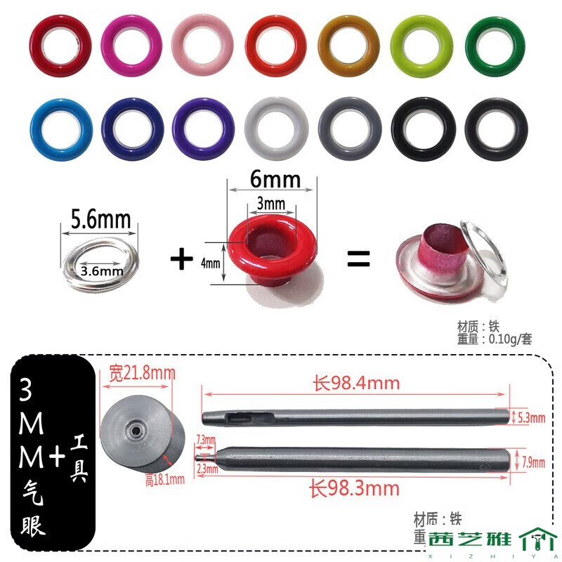 千宏藝霄氣眼扣套裝diy手工裝工具鞋眼扣皮帶孔扣吊牌彩色扣雞眼扣 混色100套內徑3mm氣眼+工具