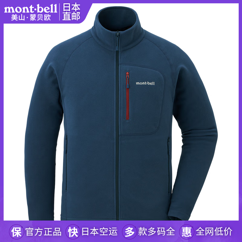 mont·bell日本直邮美山蒙贝欧户外休闲保暖男款抓绒衣冲锋上衣内胆1114432 BGN蓝绿色/1114432 M