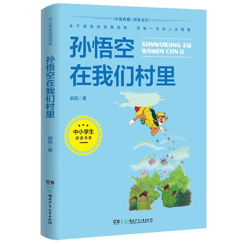 查询儿童文学价格最低|儿童文学价格比较