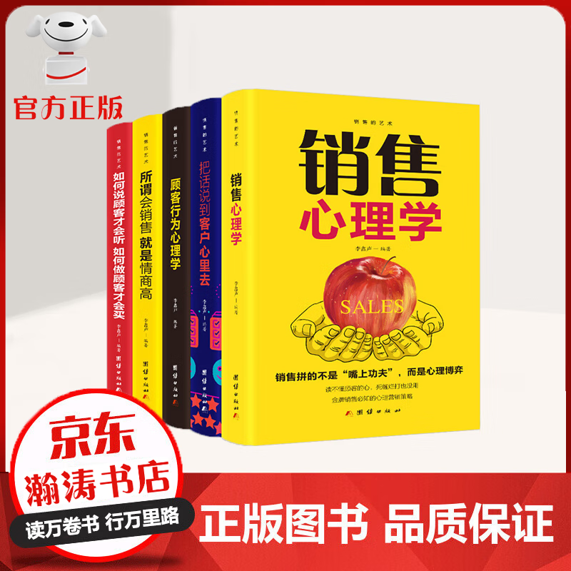 京东市场营销历史价格在线查询|市场营销价格走势图