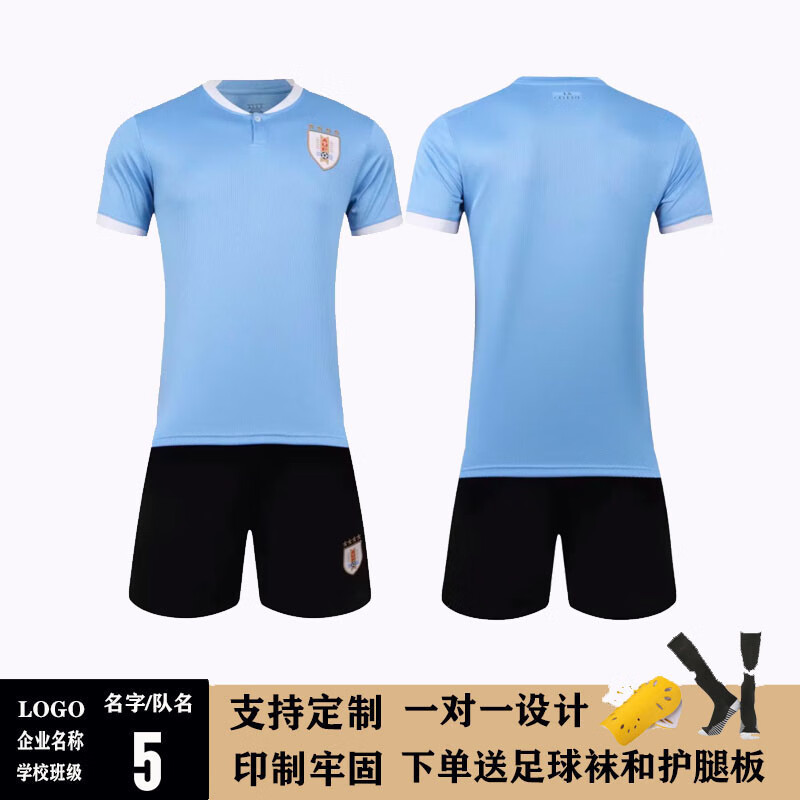 穆斯特 世界杯乌拉圭国家队主场球衣9号苏亚雷斯卡瓦尼队服足球服套装