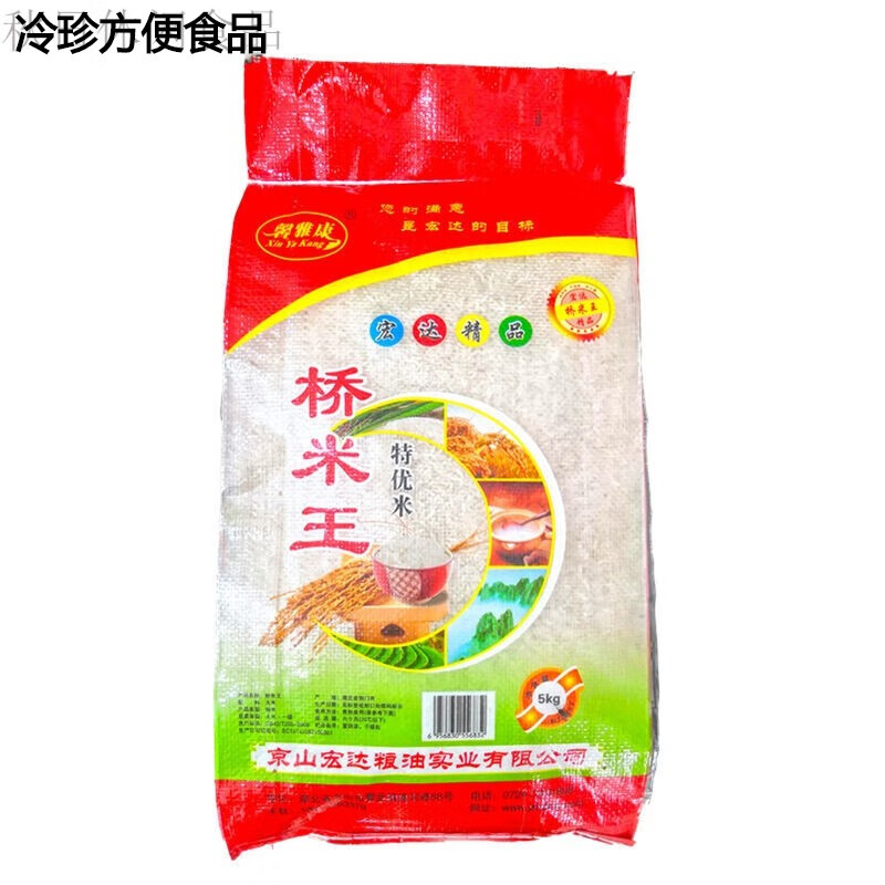 辣铺乐桥米王10斤湖北京山新米荆门大米5kg长粒王香桥米 京山大米 5kg