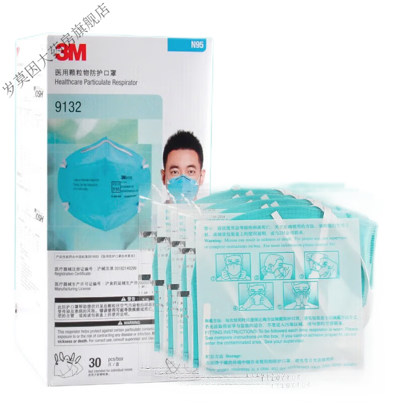 3m n95口罩口罩独立包装口罩头戴式防飞沫颗粒物防护及外科口罩 10支