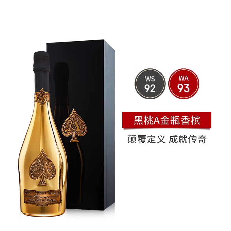 酩悦香槟黑桃a(armand de brignac)金瓶香槟 750ml 礼盒 法国进口