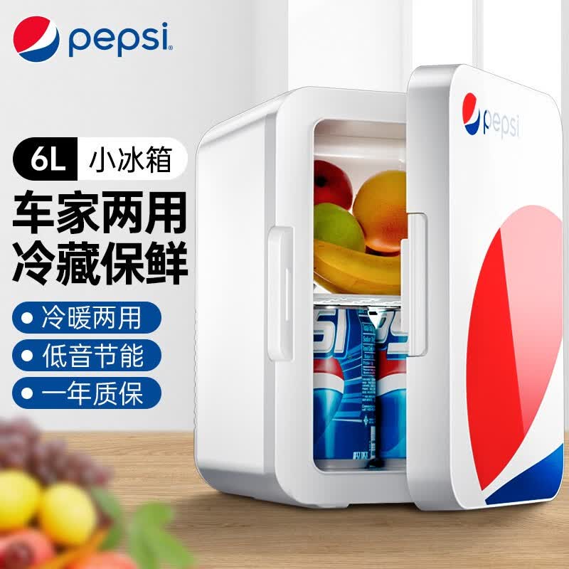 pepsi百事车载冰箱车家两用迷你小型办公室租房寝室学生宿舍冷藏小冰箱 6L小冰箱【车家两用】怎么看?