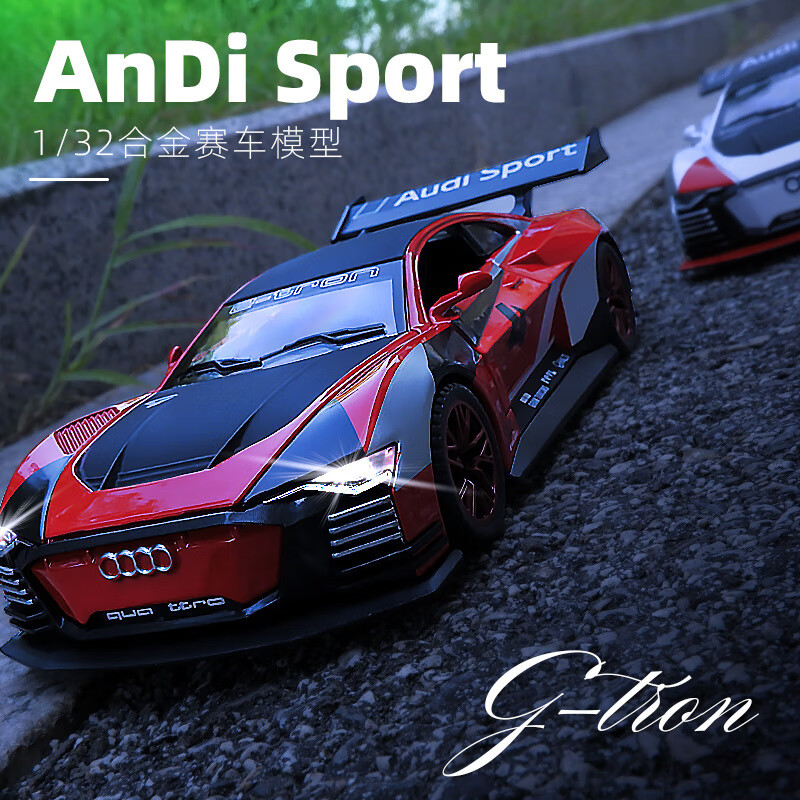 驰美1:32奥迪gt游戏赛车模型仿真合金声光跑车儿童玩具车模型送礼收藏