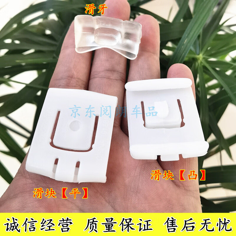 芙驭适配老款捷达王普桑桑塔纳20003000志俊座椅滑道滑块滑牙假牙卡子