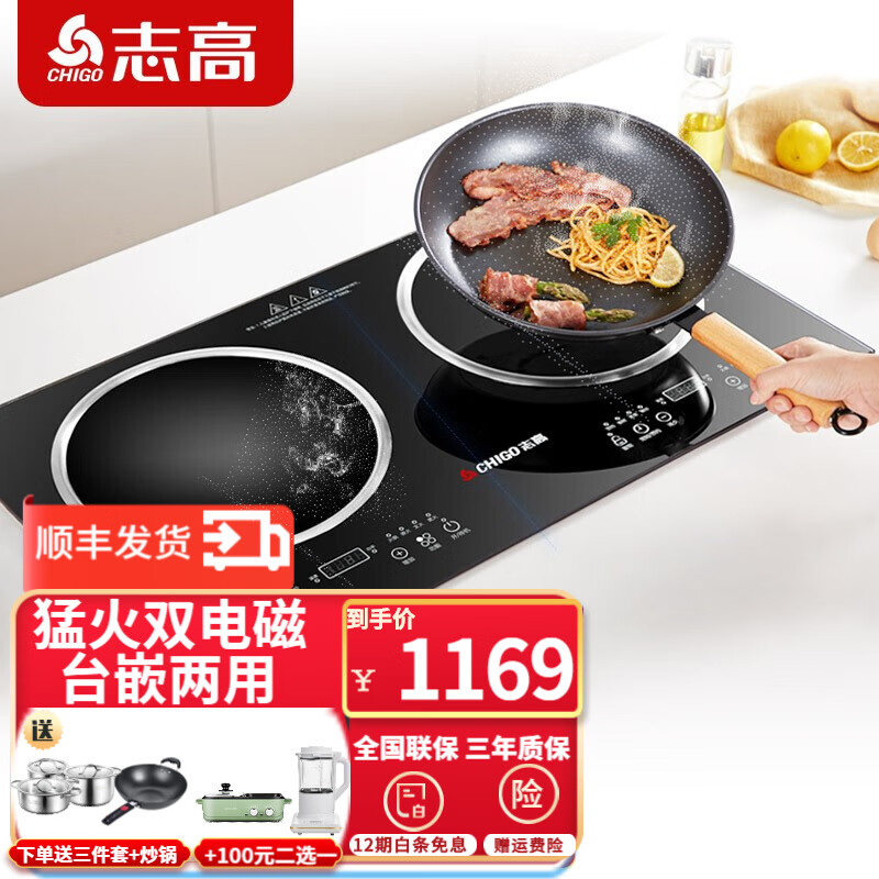 志高(chigo)嵌入式电磁炉双灶大功率 凹面电陶炉双头 电炉灶家用台式
