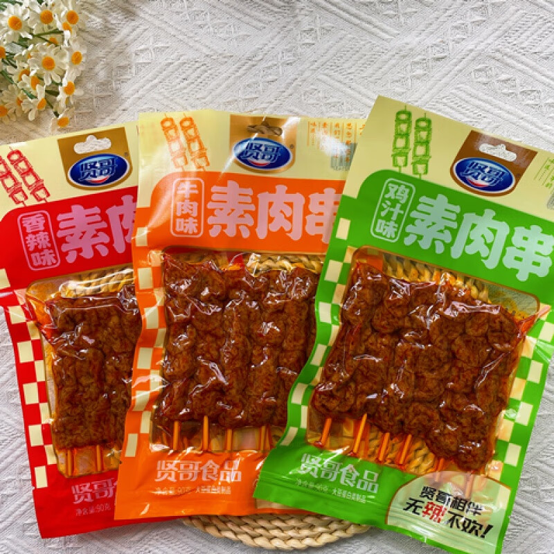 贤哥贤哥90g素肉串香辣味牛肉味素食串麻辣休闲零食辣条爆汁豆制品