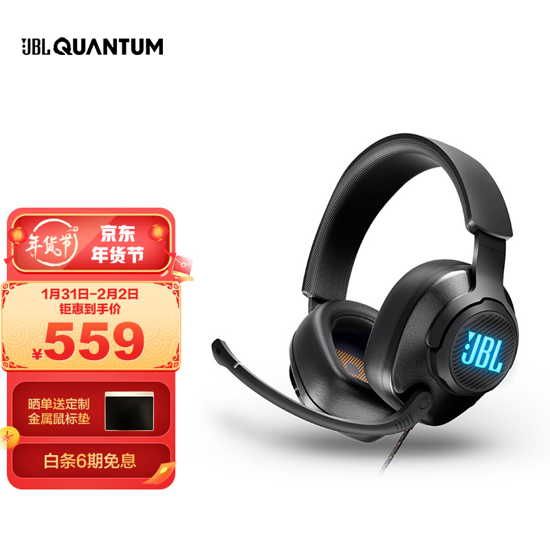 JBL 量子风暴Q400 头戴式游戏耳机 QUANTUM有线电竞耳麦手机电脑耳机带麦克风7.1环绕声吃鸡耳麦黑色