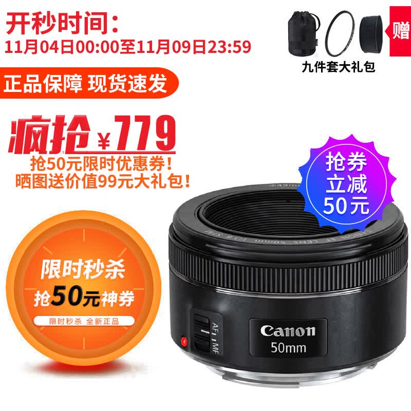 佳能（Canon） EF 50mm f1.8 STM 单反相机镜头 小痰盂三代 标准定焦人像镜头 EF 50mmf/1.8 STM 保税仓速发怎么样,好用不?