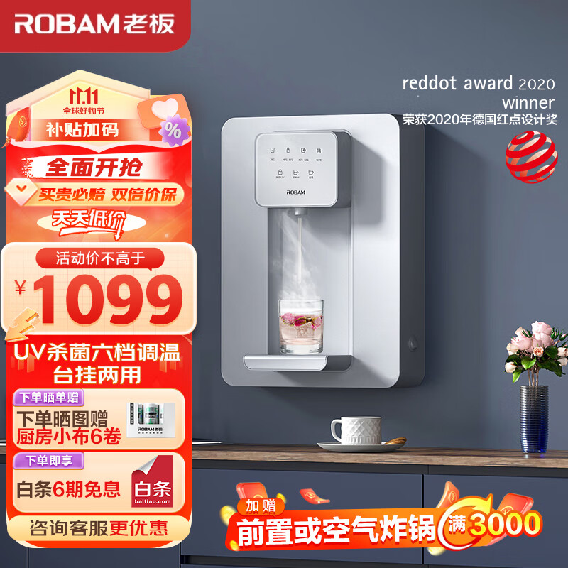 老板(Robam)管线机 家用净水器搭档 UV杀菌 6档调温 台式壁挂 升级款直饮机加热饮水机GX05 (浅莲灰)高性价比高么?