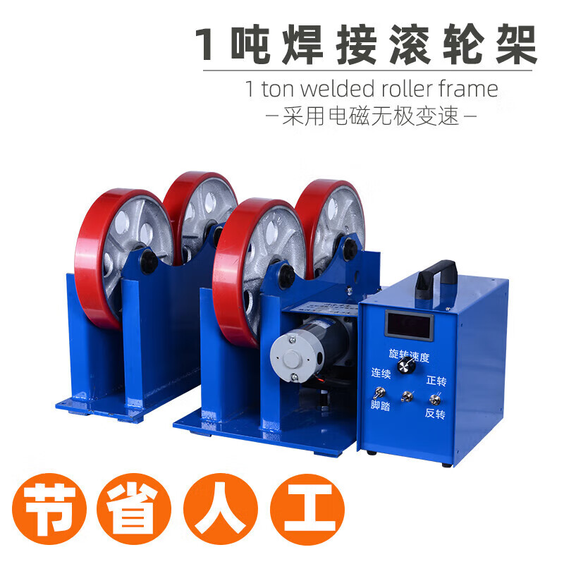 焊接滚轮架重型自动数控旋转设备圆管轮子加长可调直流 普通滚轮架