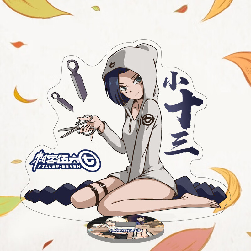 妙普乐刺客伍六七亚克力立牌伍六七梅花十三桌面摆件二次元动漫周边 9