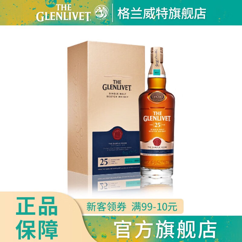 格兰威特 25年陈酿  高年份苏格兰单一麦芽威士忌 进口洋酒700ml 25年单瓶（包装轻微瑕疵）