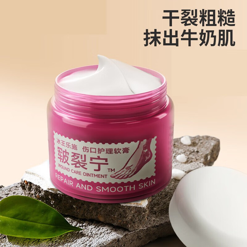 冰王乐施 伤口护理软膏皲裂修护型50g皲裂宁手足脱皮脚后跟干裂口