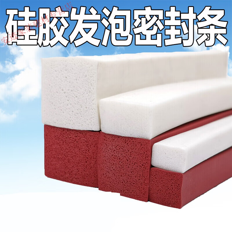 丹斯提尼發(fā)泡方條硅膠發(fā)泡條耐高溫防滑防凍彈性密封條海綿條 3481012 10mmX40mm(1米價(jià))白色