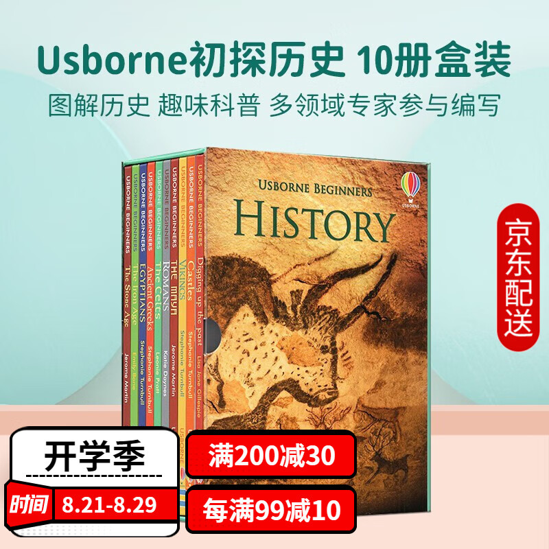 进口英文 初探历史 Usborne Beginners History 10册礼盒套装 英文原版 初学者科普系列 儿童英语 历史启蒙绘本 尤斯伯恩少儿知识百科启蒙