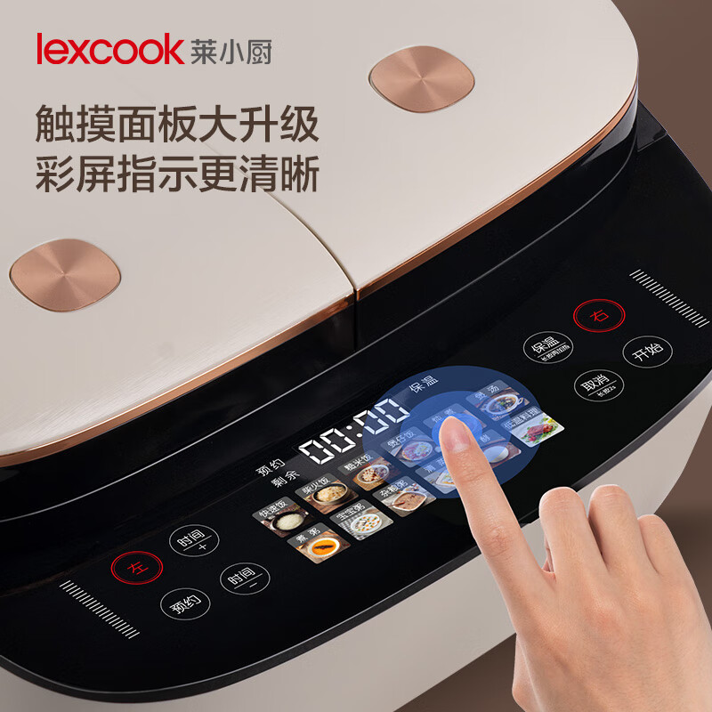莱小厨(Lexcook) 微压双胆电饭煲家用小型3L电饭锅智能预约蒸煮煲汤一体多功能电饭煲2-4人 奶白色 3L