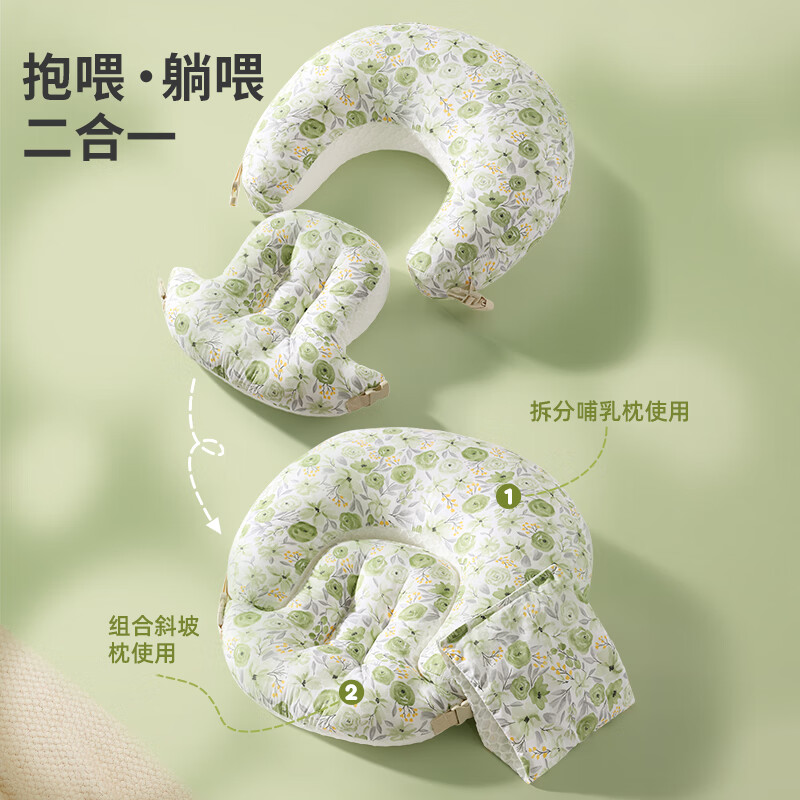 Kissbaby Miracle婴儿防吐奶斜坡垫 宝宝防溢奶呛奶枕头新生儿躺靠喂奶神器 希望花园【躺喂二合一哺乳枕】