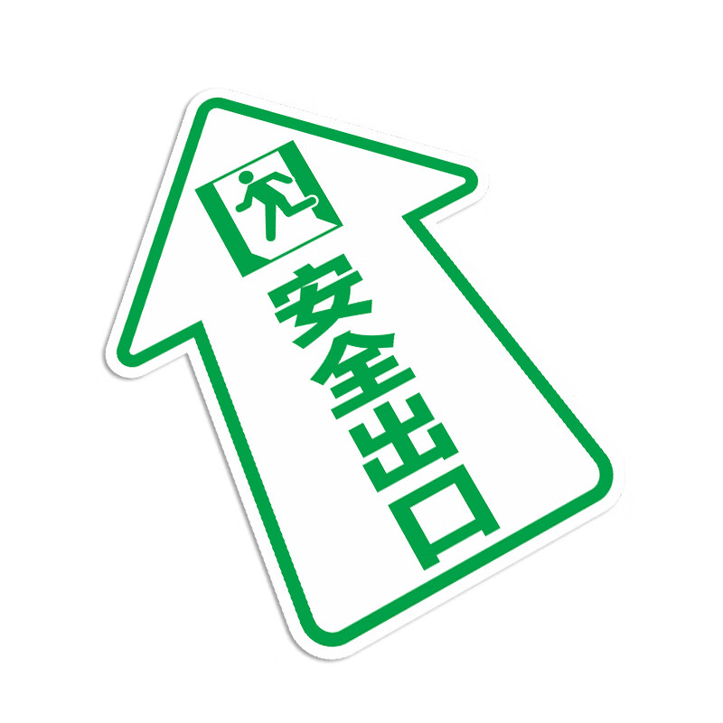 贴工厂商场出口入口耐用标识紧急疏散安全通道楼梯 绿色安全出口直行