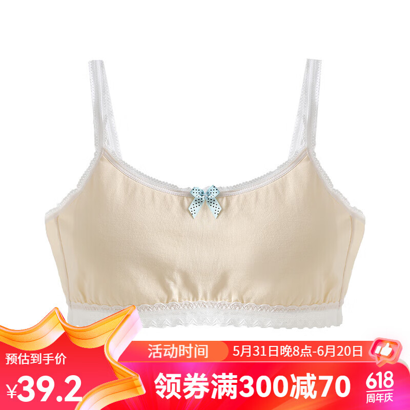 怡兰芬儿童内衣女童小背心发育期一阶段小学生女孩大童少女文胸薄款 956肤色 75(参考体重75-90斤)
